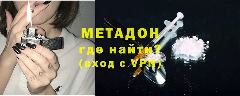 mega как зайти  Еманжелинск  МЕТАДОН VHQ 