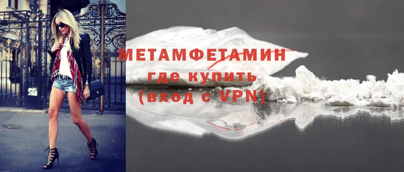 МЕТАМФЕТАМИН Methamphetamine  Еманжелинск 